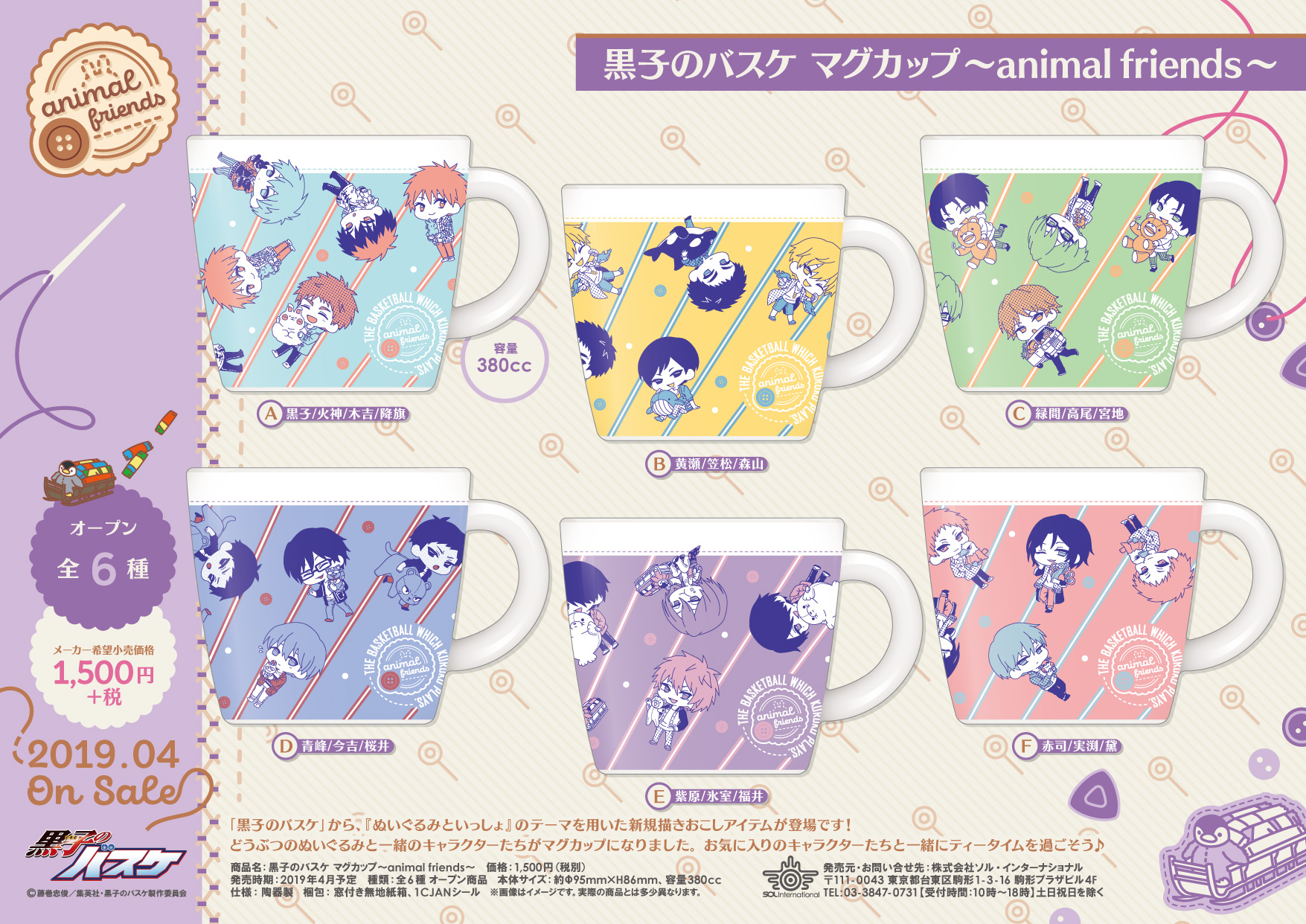グッズ 黒子のバスケ アニメ公式サイト グッズ 黒子のバスケ アニメ公式サイト